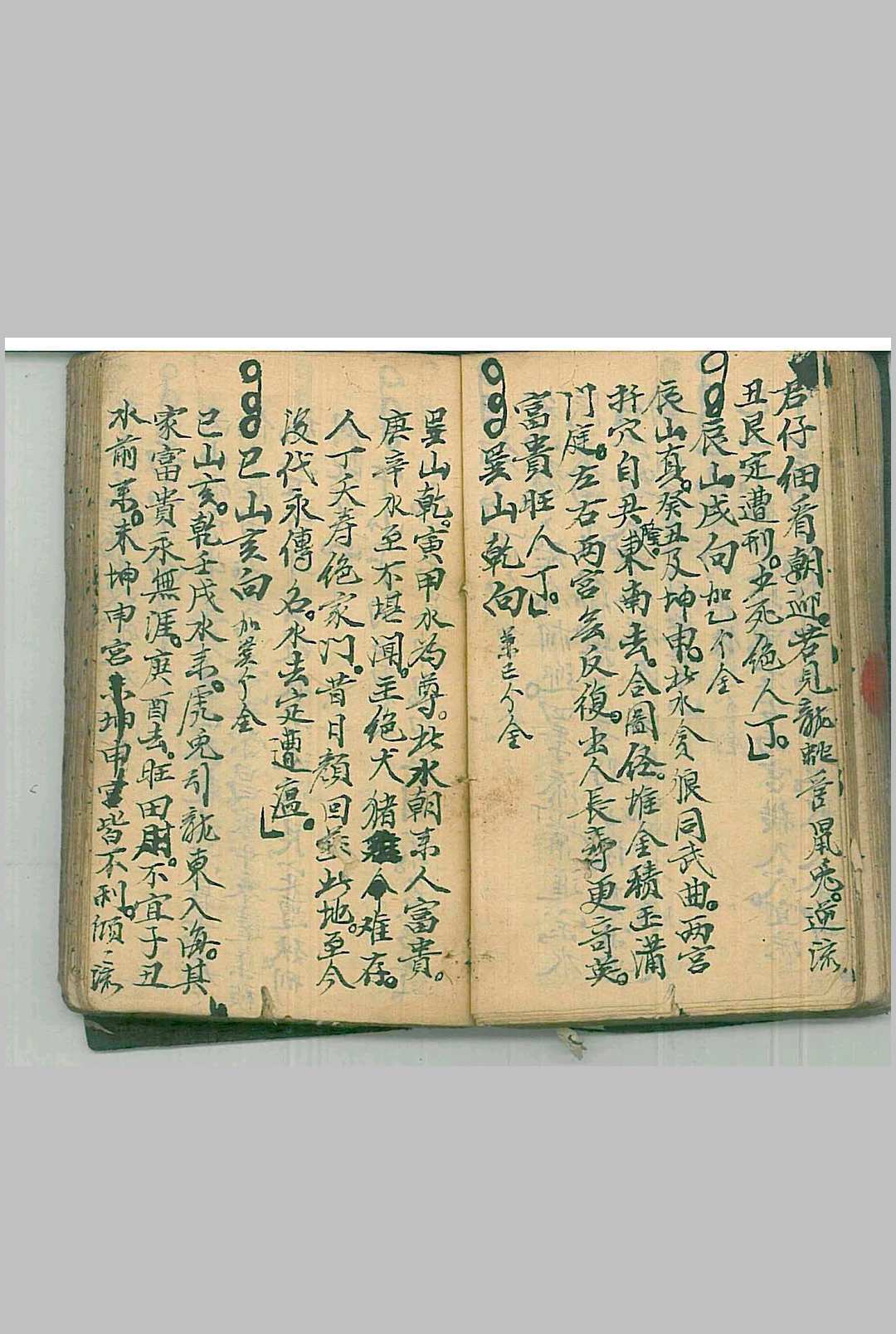 图片[7]-中华古籍网-专注古书收集杀师总决-中华古籍网-专注古书收集中华古籍网-专注古书收集