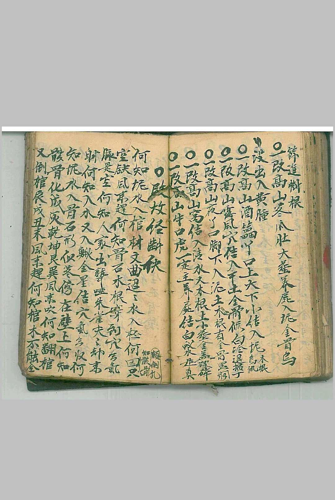 图片[14]-中华古籍网-专注古书收集杀师总决-中华古籍网-专注古书收集中华古籍网-专注古书收集