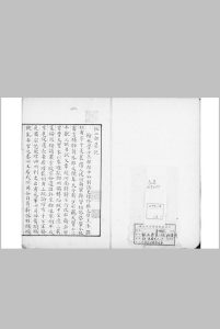 杜工部集 二十卷 补遗 一卷 (唐)杜甫撰 影钞宋绍兴间刊本中华古籍网-专注古书收集中华古籍网