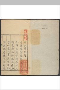 原武县志  十卷 吴文炘修  何远纂.清乾隆13年 [1748]中华古籍网-专注古书收集中华古籍网