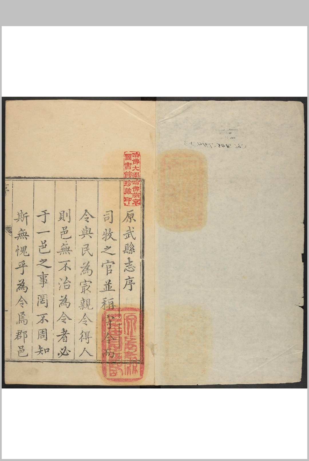 原武县志  十卷 吴文炘修  何远纂.清乾隆13年 [1748]中华古籍网-专注古书收集中华古籍网