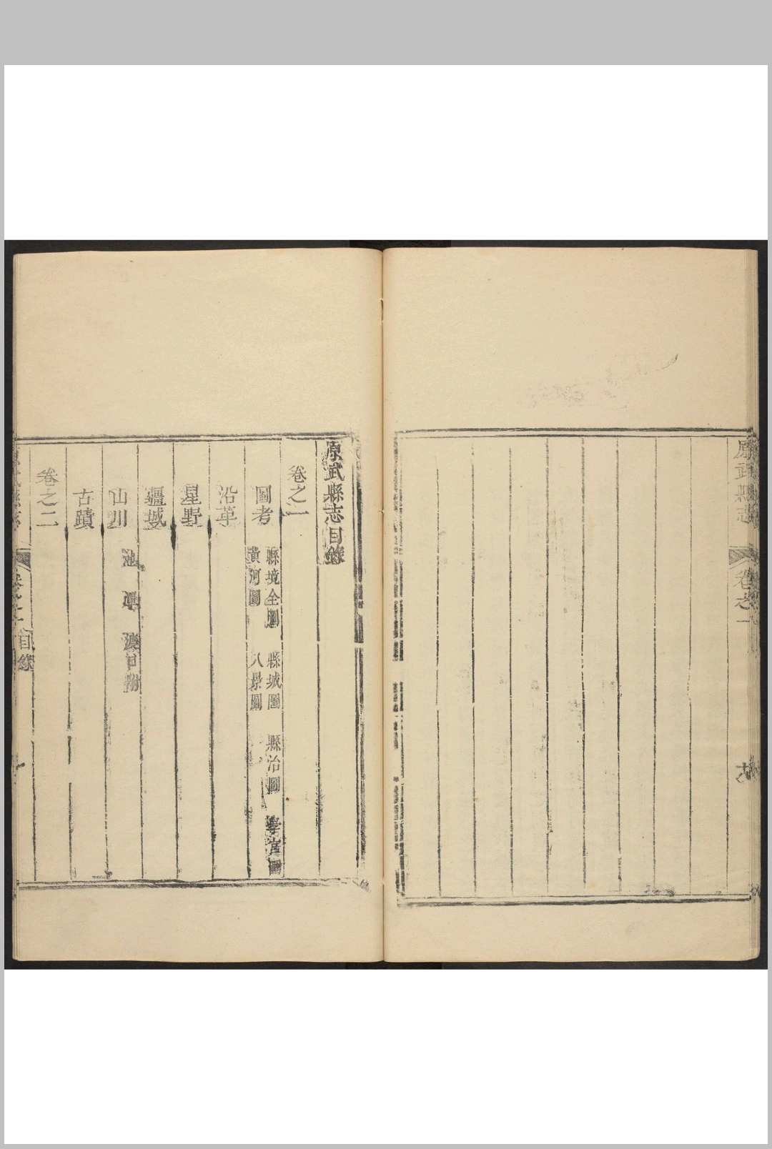 图片[3]中华古籍网-专注古书收集原武县志  十卷 吴文炘修  何远纂.清乾隆13年 [1748]中华古籍网-专注古书收集中华古籍网