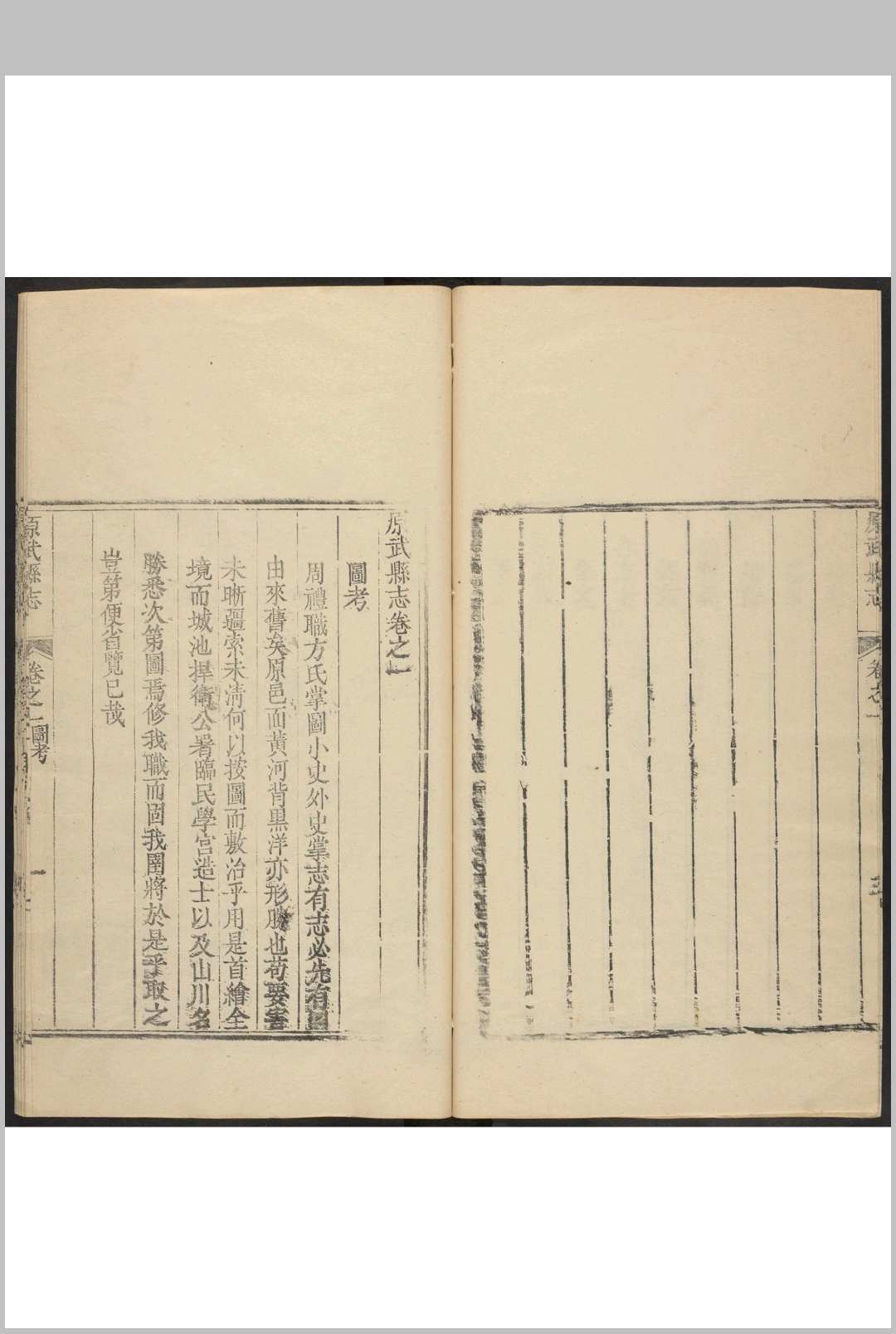 图片[5]中华古籍网-专注古书收集原武县志  十卷 吴文炘修  何远纂.清乾隆13年 [1748]中华古籍网-专注古书收集中华古籍网
