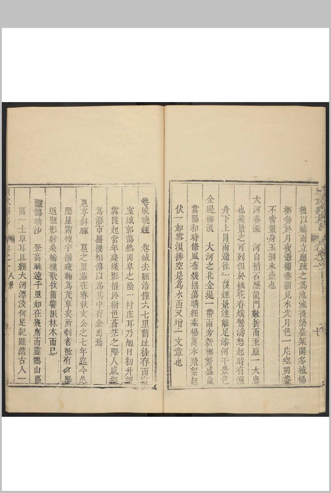图片[6]中华古籍网-专注古书收集原武县志  十卷 吴文炘修  何远纂.清乾隆13年 [1748]中华古籍网-专注古书收集中华古籍网