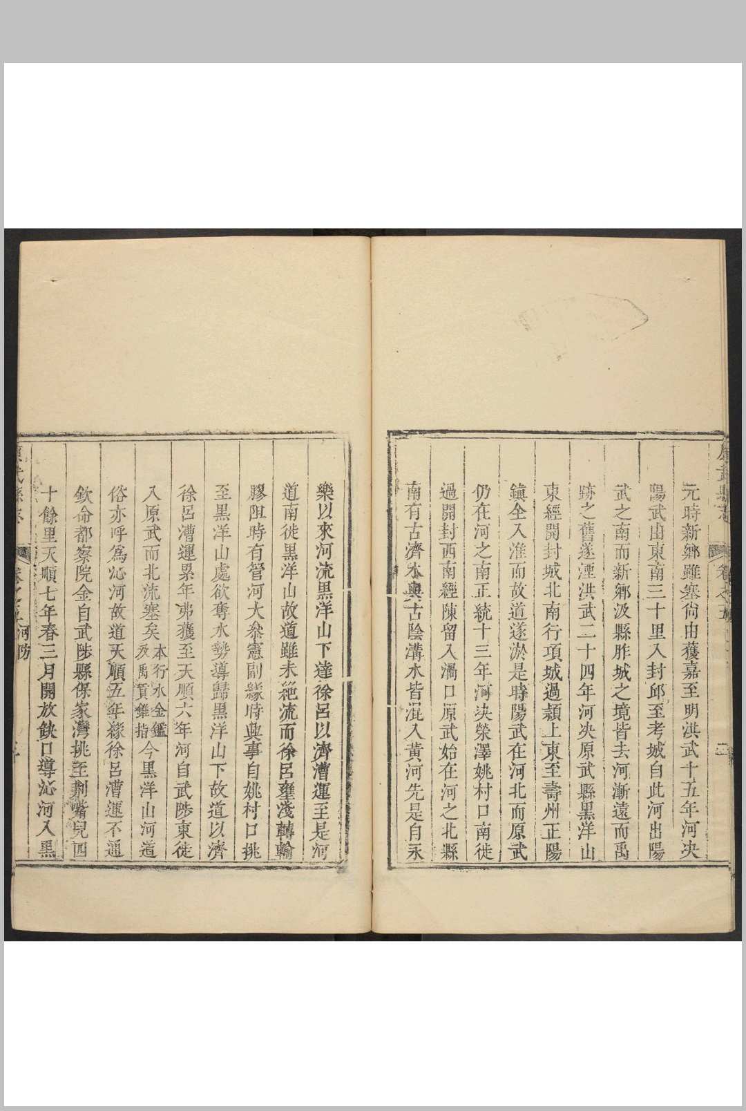图片[7]中华古籍网-专注古书收集原武县志  十卷 吴文炘修  何远纂.清乾隆13年 [1748]中华古籍网-专注古书收集中华古籍网