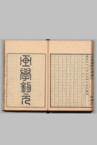 清名家论画集 ２卷 张祥河 ,文久元年中华古籍网-专注古书收集中华古籍网