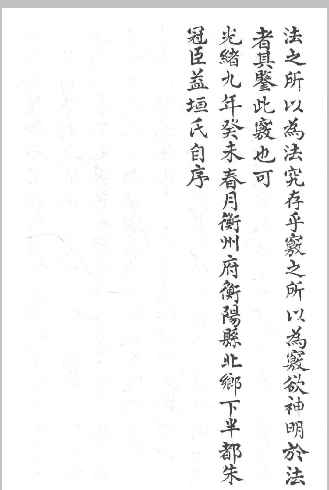 图片[2]-中华古籍网-专注古书收集地理八窍发坟图-中华古籍网-专注古书收集中华古籍网-专注古书收集