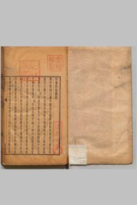 春秋疑义 ２卷 华学泉 清嘉庆19年 , 真意堂中华古籍网-专注古书收集中华古籍网