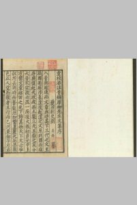 重校添註音辩唐柳先生文集 四十五卷 外集二卷 (唐) 柳宗元 撰 南宋嘉定间姑苏郑氏刊本中华古籍网-专注古书收集中华古籍网