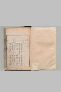 洞阳子集 18卷 卷14欠 家集２卷 万恭 金学曾 明刊本中华古籍网-专注古书收集中华古籍网