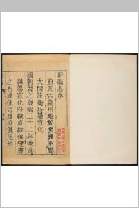 蔚县志  31卷 王育榞, 李舜臣等纂修.乾隆4年 [1739]中华古籍网-专注古书收集中华古籍网