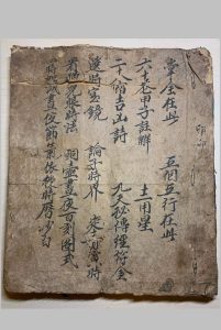 家传启蒙口诀中华古籍网-专注古书收集中华古籍网
