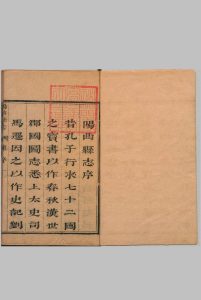 阳曲县志 14卷 首１卷 戴梦熊 清康熙21年中华古籍网-专注古书收集中华古籍网