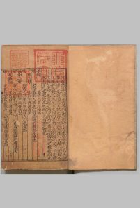 新刊莆进士林二泉先生家传书经精说 12卷 林澄源,明隆庆4年 , 熊氏种德堂中华古籍网-专注古书收集中华古籍网