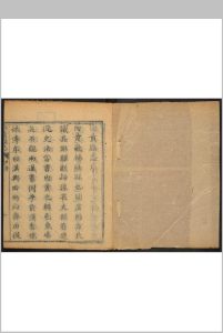 内黄县志  18卷, 卷首  1卷.李湞清乾隆4年 尹会一序中华古籍网-专注古书收集中华古籍网