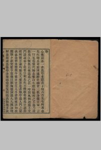 心传韵语  5卷  何谦著中华古籍网-专注古书收集中华古籍网