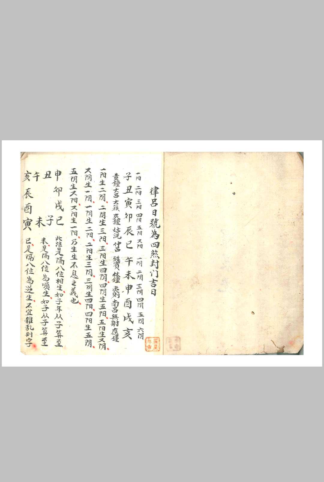 图片[2]-中华古籍网-专注古书收集水法龙运-中华古籍网-专注古书收集中华古籍网-专注古书收集