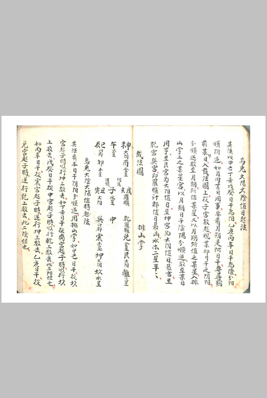 图片[8]-中华古籍网-专注古书收集水法龙运-中华古籍网-专注古书收集中华古籍网-专注古书收集