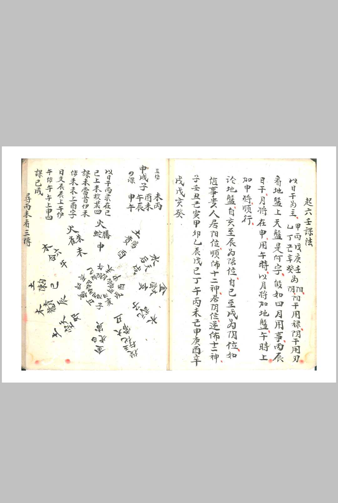 图片[7]-中华古籍网-专注古书收集水法龙运-中华古籍网-专注古书收集中华古籍网-专注古书收集