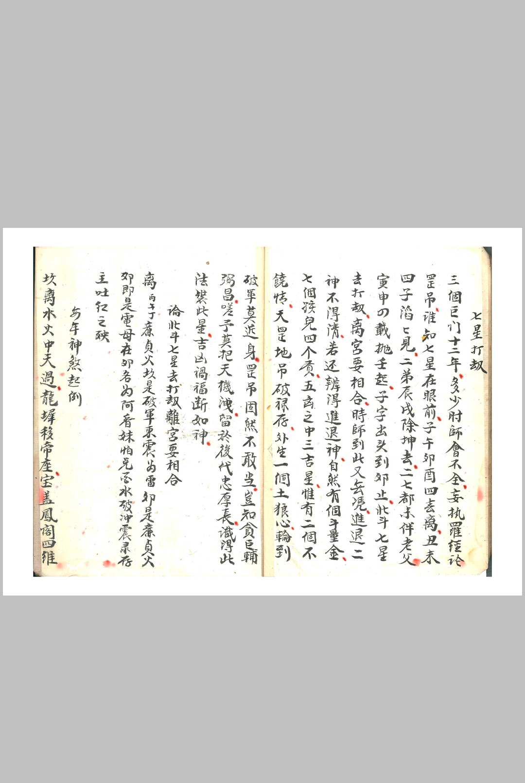 图片[3]-中华古籍网-专注古书收集水法龙运-中华古籍网-专注古书收集中华古籍网-专注古书收集