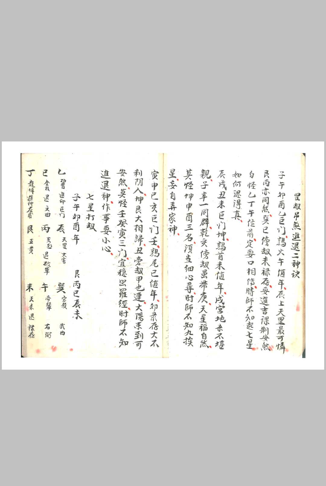 图片[4]-中华古籍网-专注古书收集水法龙运-中华古籍网-专注古书收集中华古籍网-专注古书收集