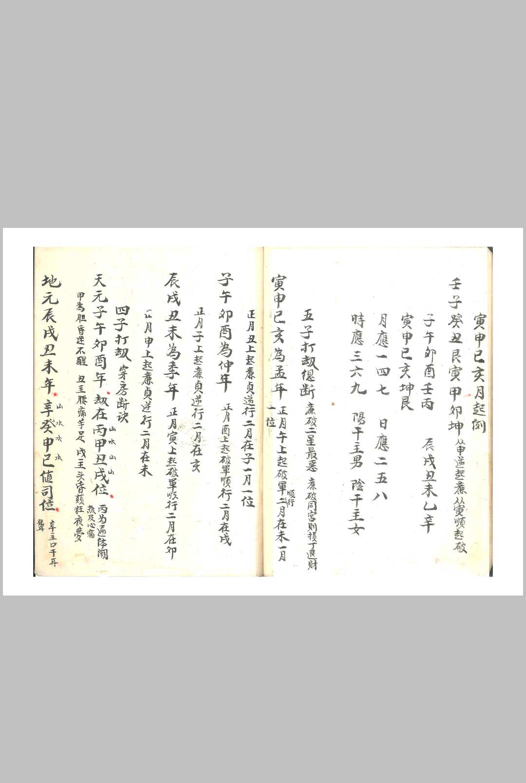 图片[6]-中华古籍网-专注古书收集水法龙运-中华古籍网-专注古书收集中华古籍网-专注古书收集