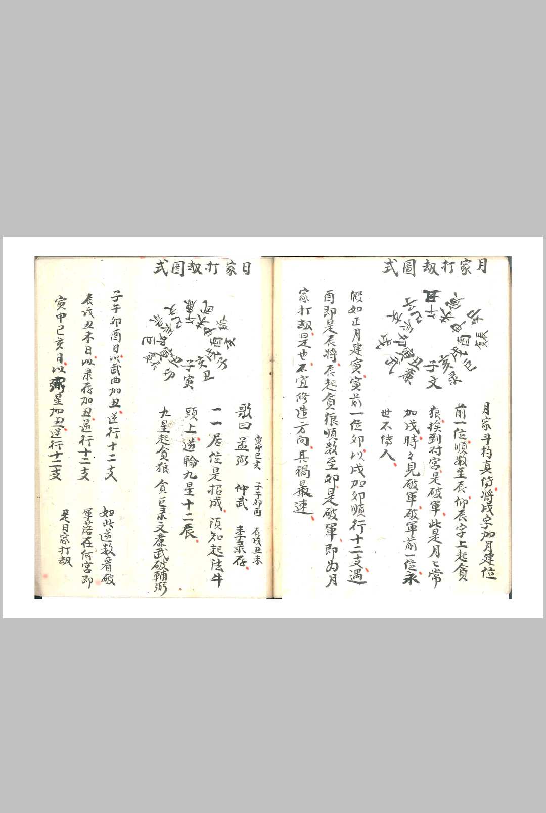 图片[12]-中华古籍网-专注古书收集水法龙运-中华古籍网-专注古书收集中华古籍网-专注古书收集