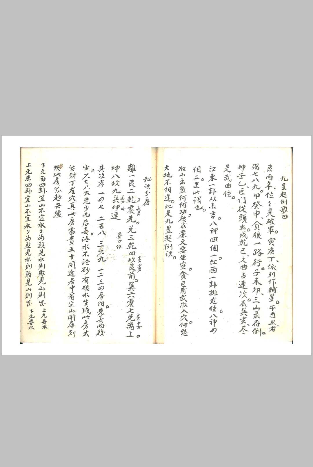 图片[10]-中华古籍网-专注古书收集水法龙运-中华古籍网-专注古书收集中华古籍网-专注古书收集