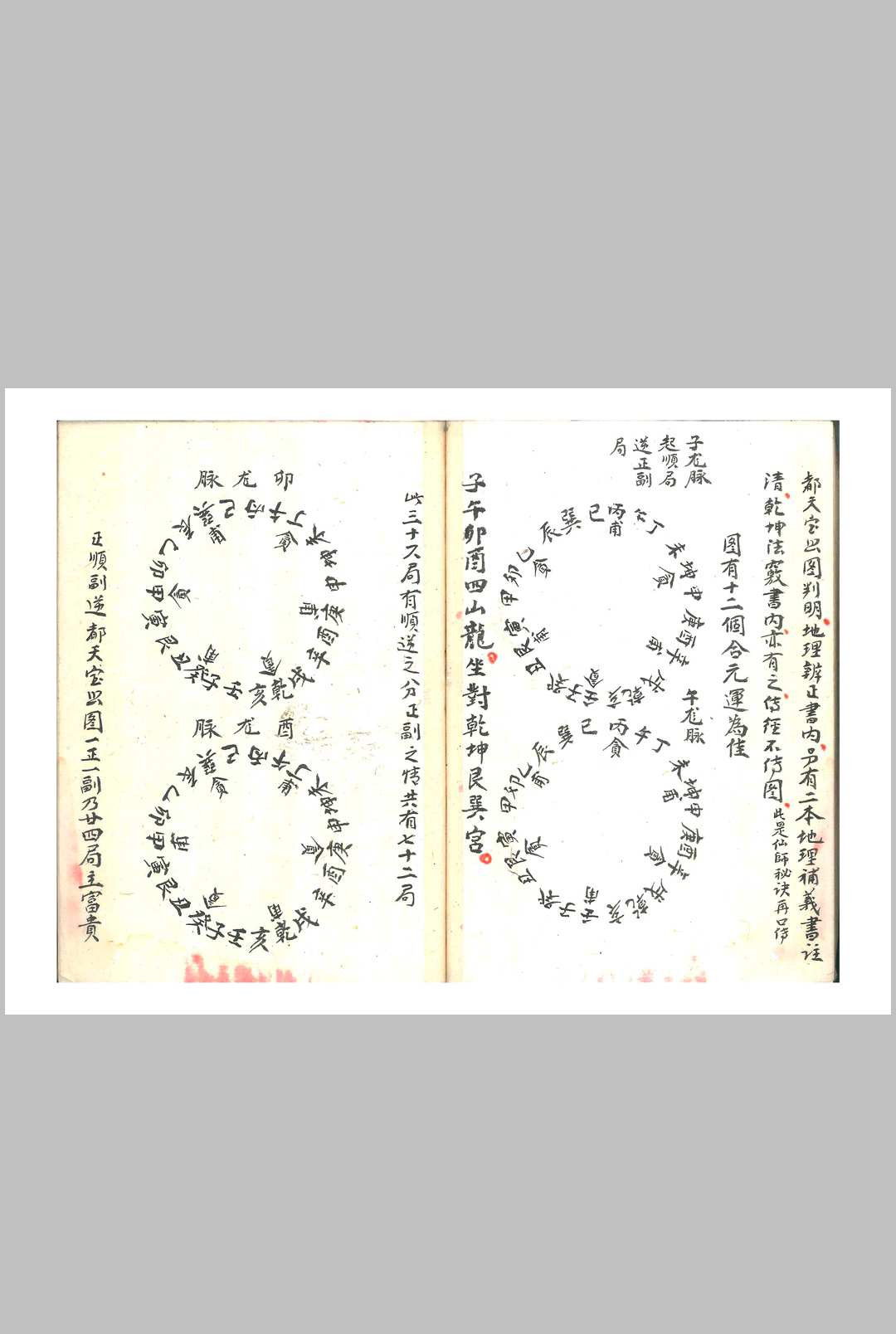 图片[11]-中华古籍网-专注古书收集水法龙运-中华古籍网-专注古书收集中华古籍网-专注古书收集