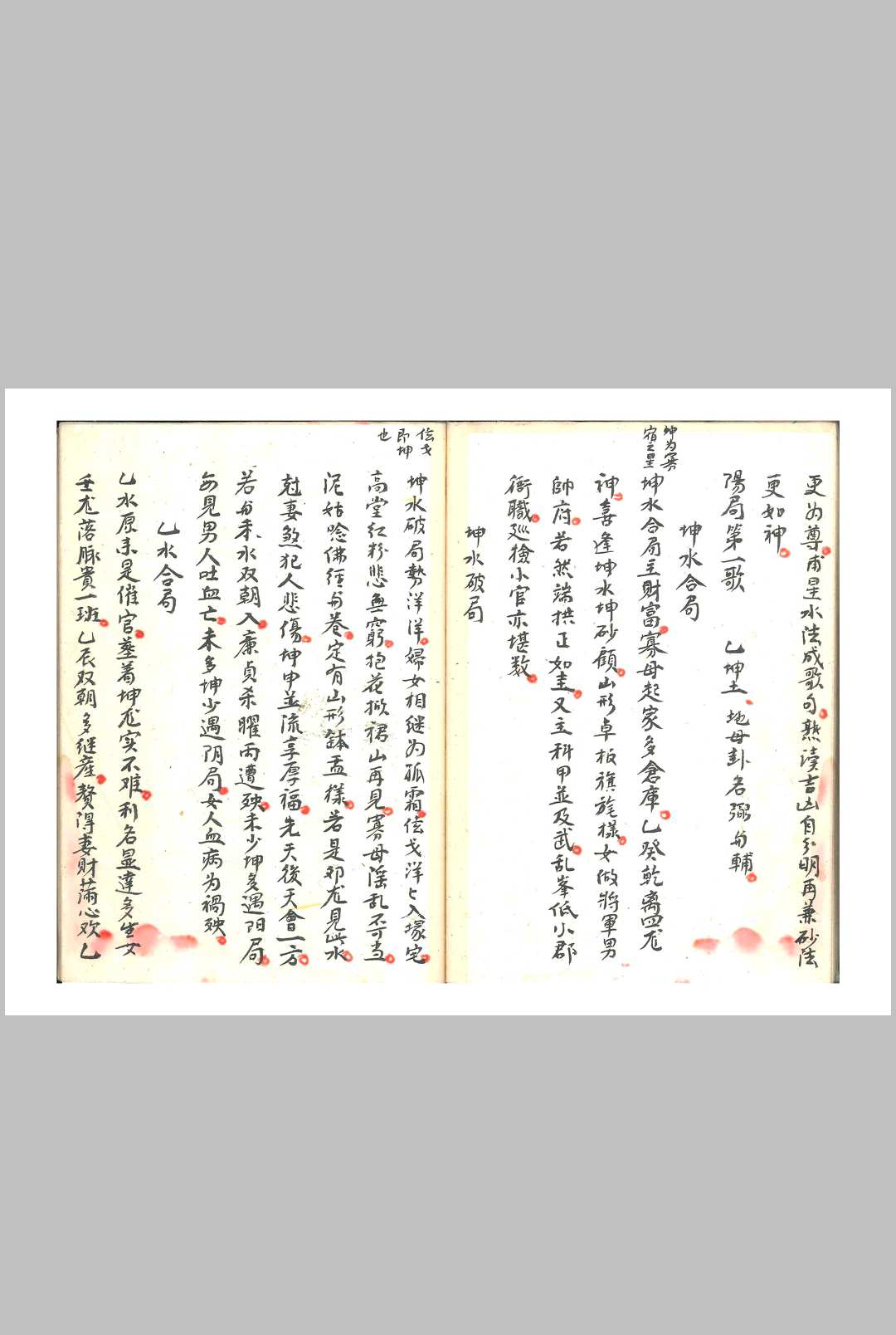 图片[9]-中华古籍网-专注古书收集水法龙运-中华古籍网-专注古书收集中华古籍网-专注古书收集