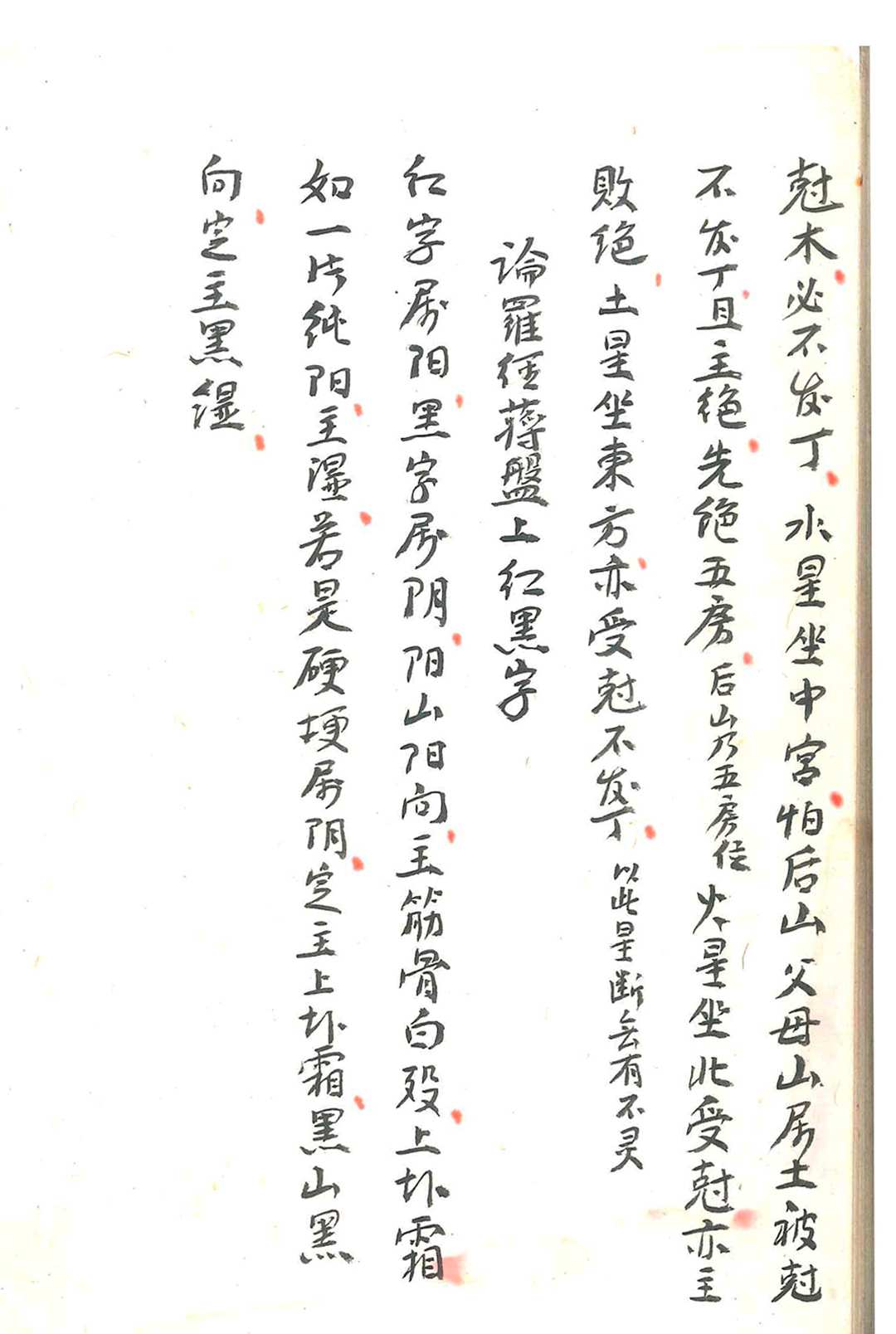 图片[13]-中华古籍网-专注古书收集水法龙运-中华古籍网-专注古书收集中华古籍网-专注古书收集
