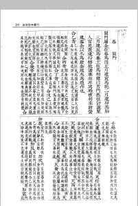 拟题四季八门.一卷.不详.佚名.清刻笨中华古籍网-专注古书收集中华古籍网