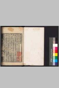 象山先生文集 二十八卷 外集 四卷 语录四卷 (宋) 陆九渊 撰 明刊十行本中华古籍网-专注古书收集中华古籍网