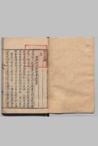 笠江近稿 全５卷 潘恩 明刊本中华古籍网-专注古书收集中华古籍网