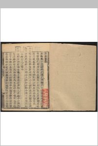 孟县志  10卷 冯敏昌, 仇汝瑚等修  毕元等监定中华古籍网-专注古书收集中华古籍网
