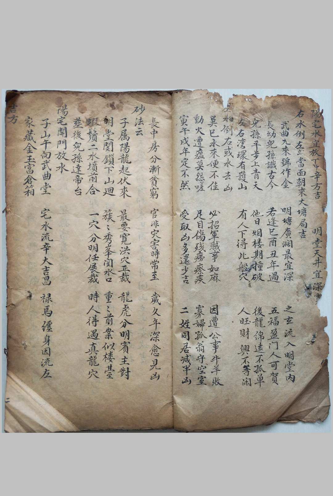 图片[2]-中华古籍网-专注古书收集杨公阴阳二宅便览统宗-中华古籍网-专注古书收集中华古籍网-专注古书收集