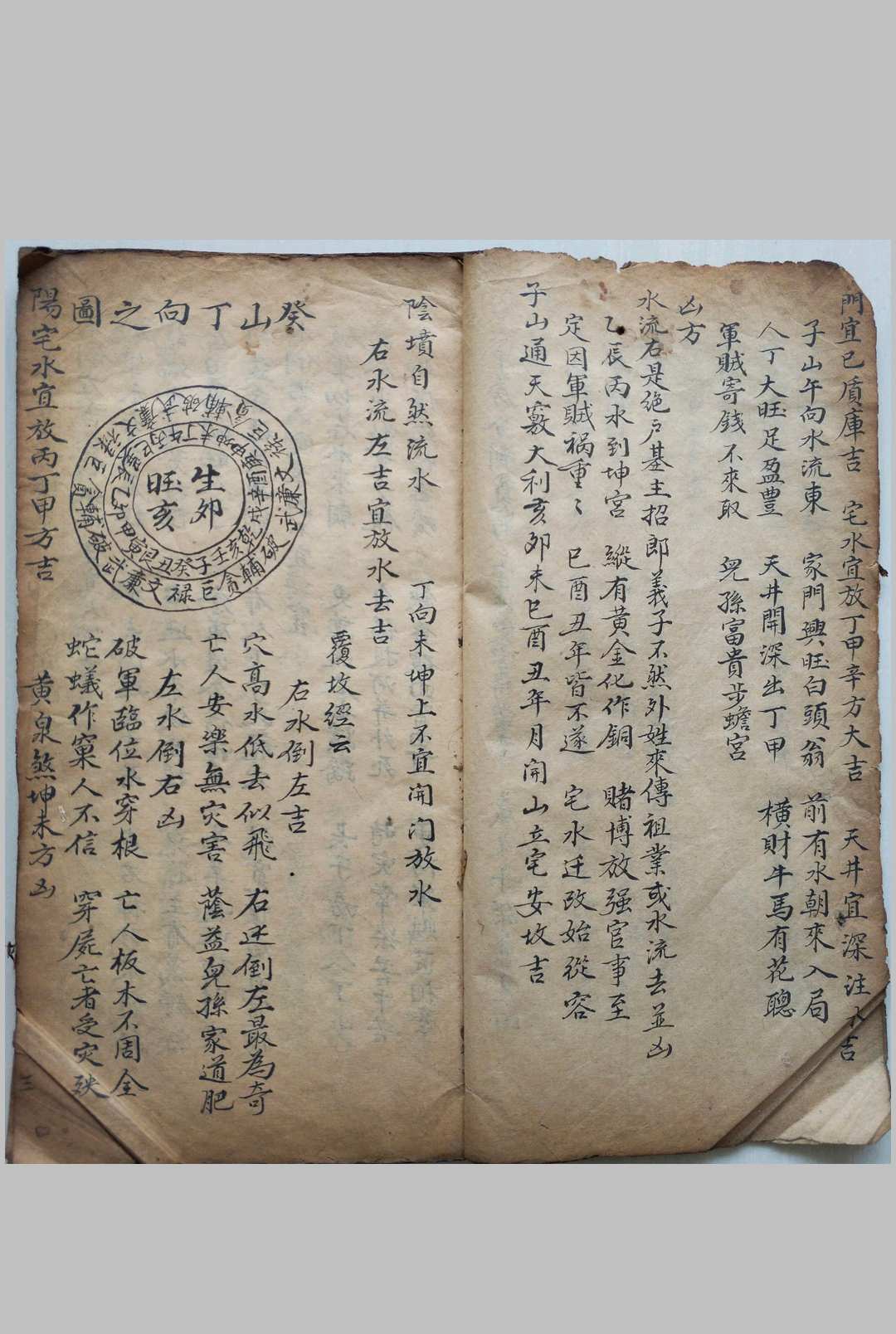 图片[5]-中华古籍网-专注古书收集杨公阴阳二宅便览统宗-中华古籍网-专注古书收集中华古籍网-专注古书收集