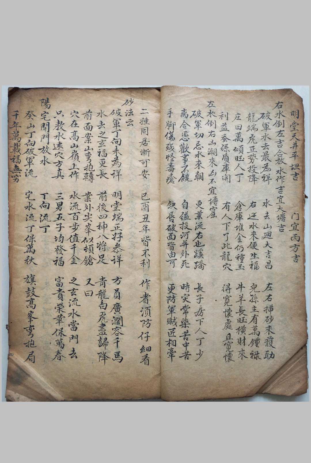 图片[7]-中华古籍网-专注古书收集杨公阴阳二宅便览统宗-中华古籍网-专注古书收集中华古籍网-专注古书收集