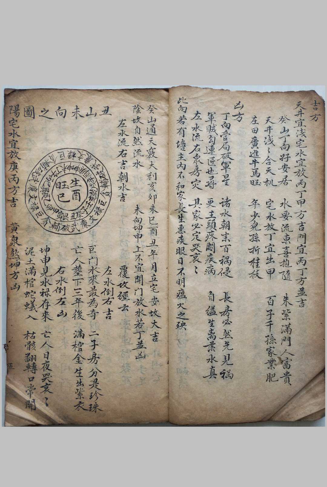 图片[4]-中华古籍网-专注古书收集杨公阴阳二宅便览统宗-中华古籍网-专注古书收集中华古籍网-专注古书收集