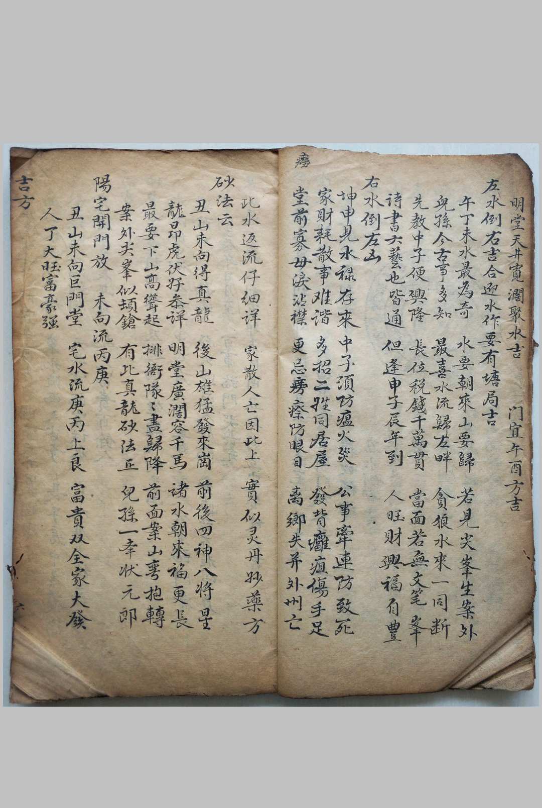 图片[10]-中华古籍网-专注古书收集杨公阴阳二宅便览统宗-中华古籍网-专注古书收集中华古籍网-专注古书收集