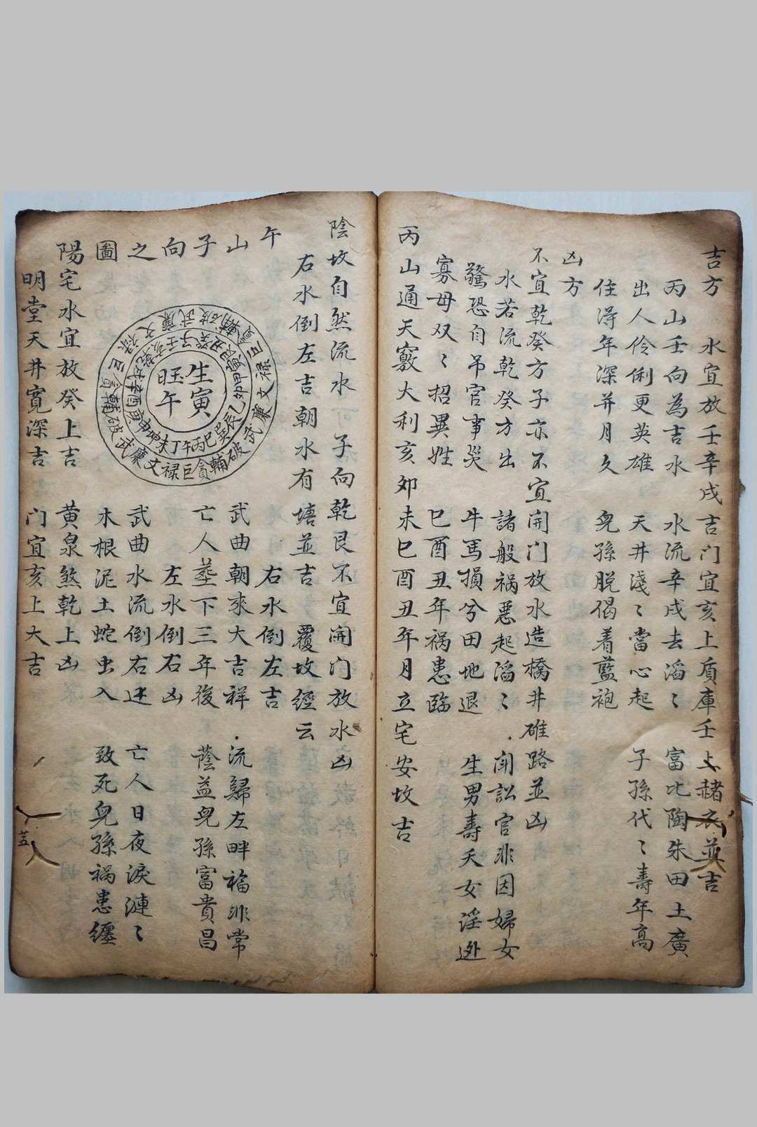 图片[6]-中华古籍网-专注古书收集杨公阴阳二宅便览统宗-中华古籍网-专注古书收集中华古籍网-专注古书收集