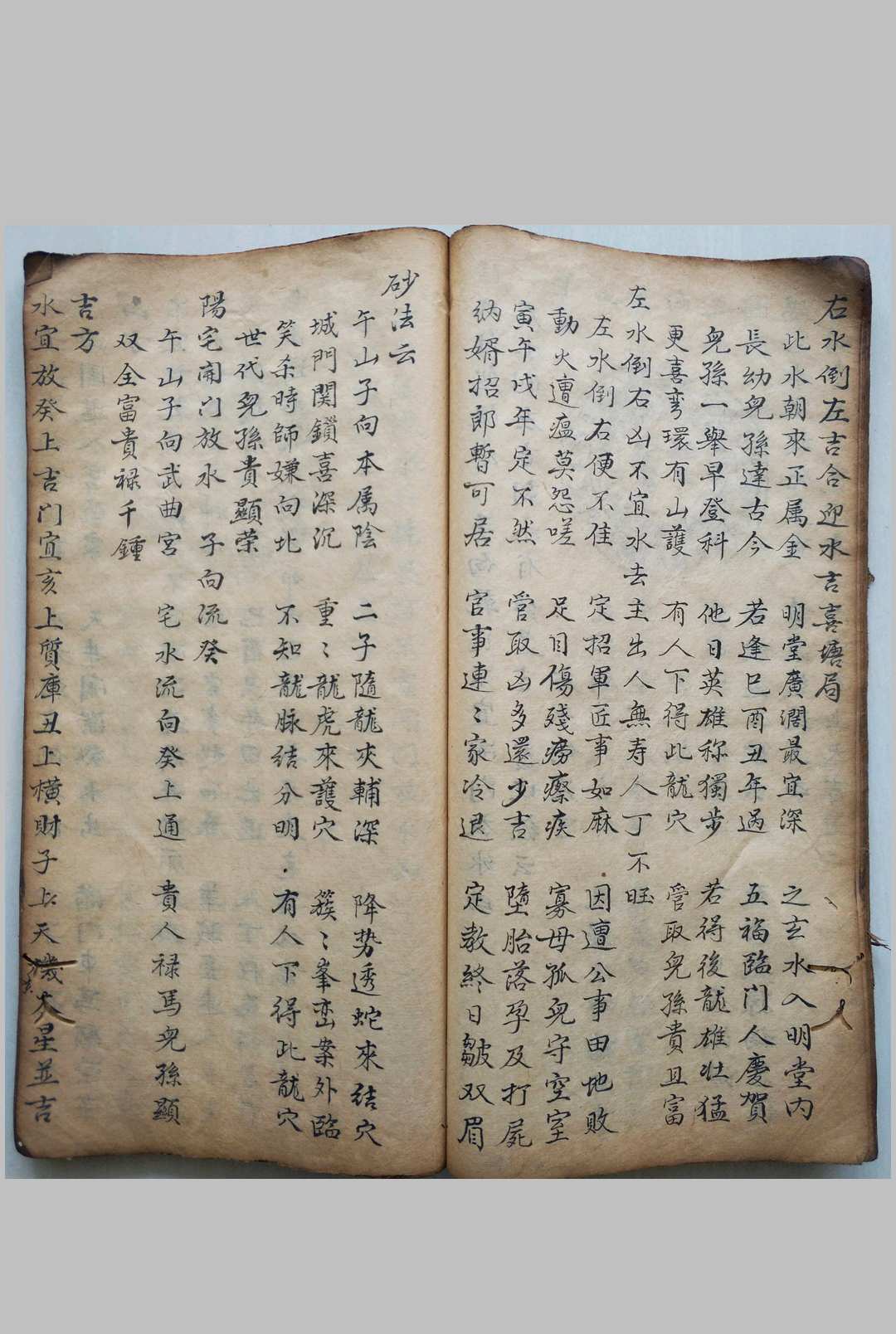 图片[8]-中华古籍网-专注古书收集杨公阴阳二宅便览统宗-中华古籍网-专注古书收集中华古籍网-专注古书收集