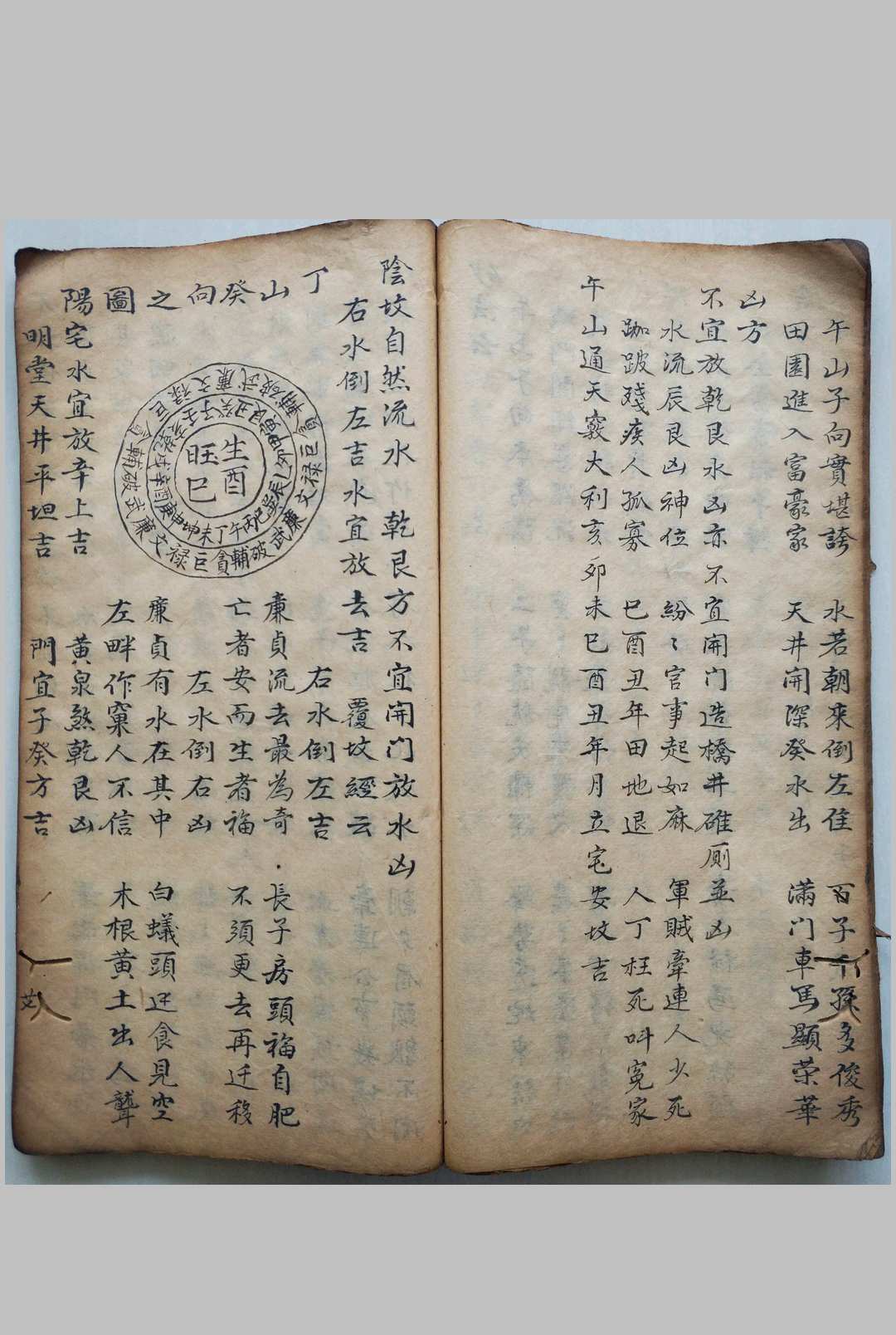 图片[3]-中华古籍网-专注古书收集杨公阴阳二宅便览统宗-中华古籍网-专注古书收集中华古籍网-专注古书收集