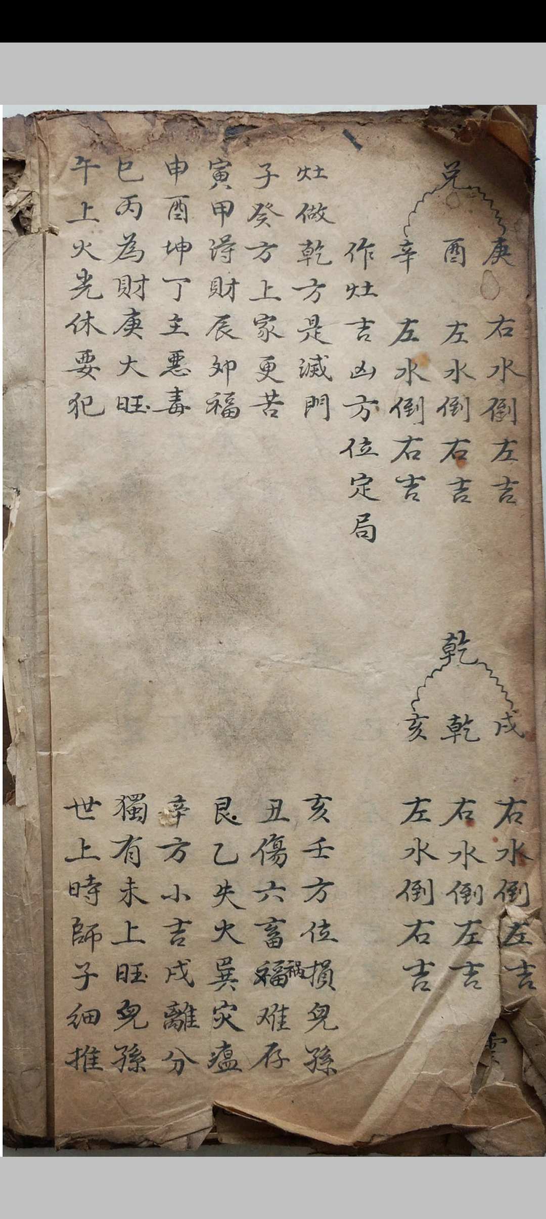 图片[11]-中华古籍网-专注古书收集杨公阴阳二宅便览统宗-中华古籍网-专注古书收集中华古籍网-专注古书收集