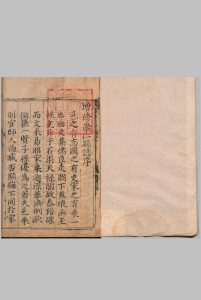 崇仁县志 4卷 陈潜 清刊本中华古籍网-专注古书收集中华古籍网