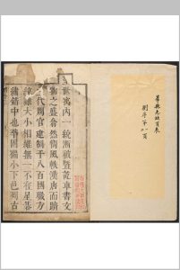 莘县志  8卷 刘萧纂修.清康熙56年 [1717]中华古籍网-专注古书收集中华古籍网