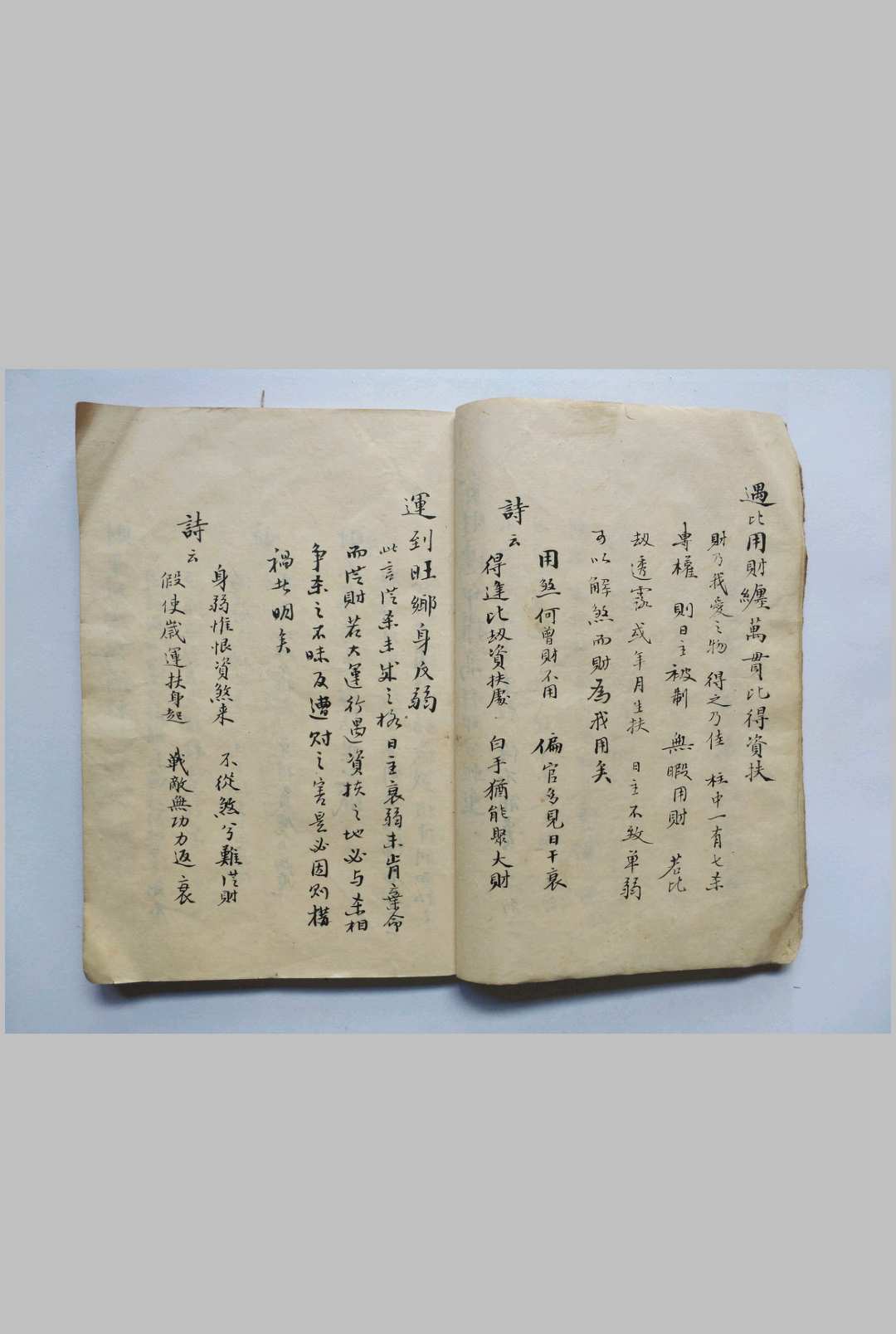 图片[6]-中华古籍网-专注古书收集醒梦山人命理秘诀-中华古籍网-专注古书收集中华古籍网-专注古书收集