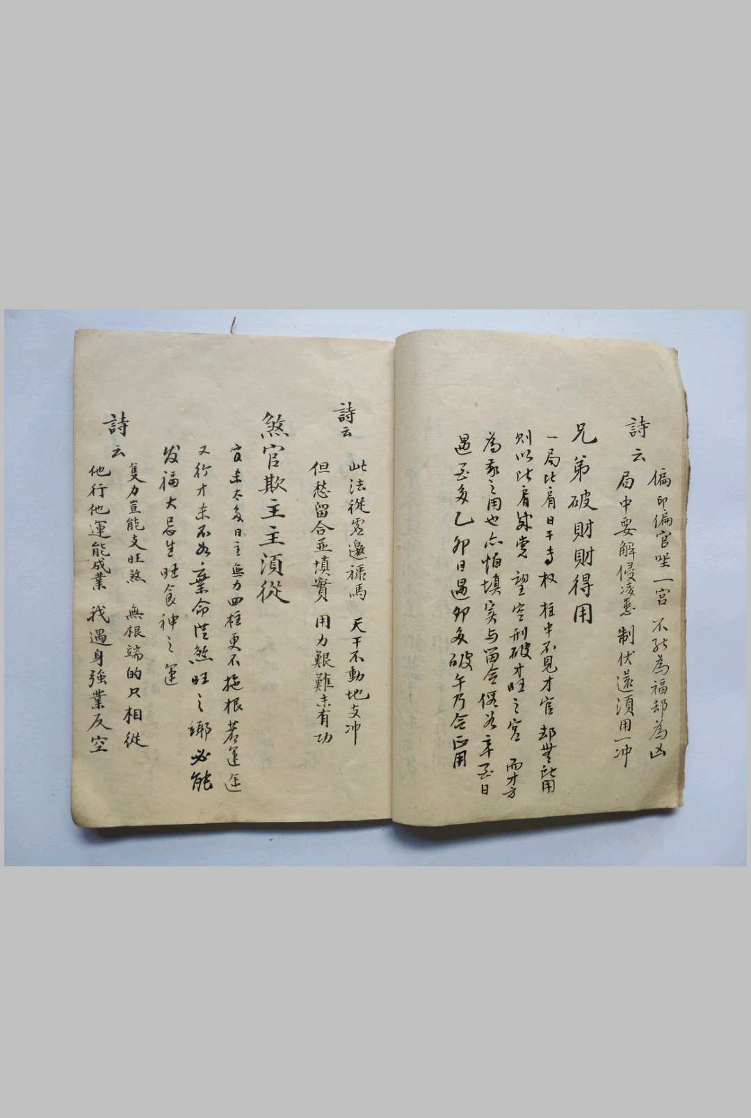 图片[7]-中华古籍网-专注古书收集醒梦山人命理秘诀-中华古籍网-专注古书收集中华古籍网-专注古书收集