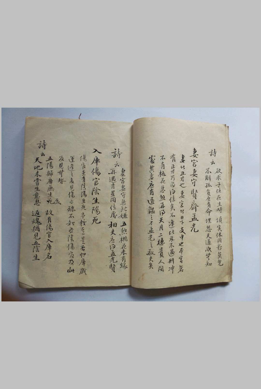 图片[5]-中华古籍网-专注古书收集醒梦山人命理秘诀-中华古籍网-专注古书收集中华古籍网-专注古书收集