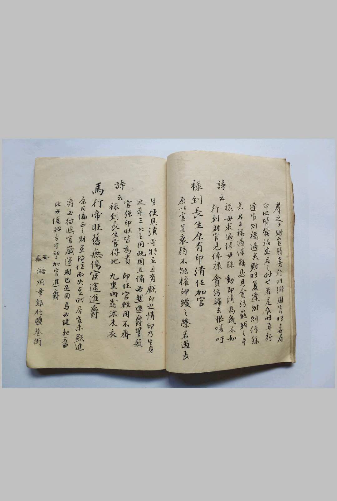 图片[4]-中华古籍网-专注古书收集醒梦山人命理秘诀-中华古籍网-专注古书收集中华古籍网-专注古书收集